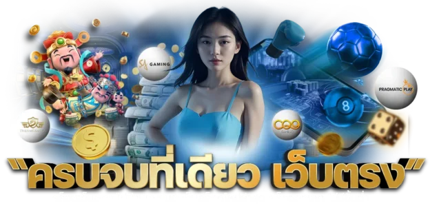 เว็บ ถอน ขั้น ต่ำ 1 บาท