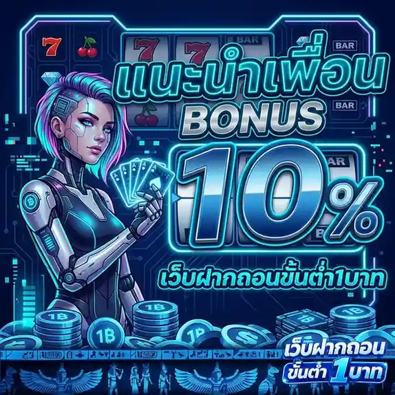 เว็บพนัน ฝากถอนไม่มีขั้นต่ำ